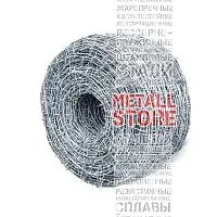 Колючая проволока ГОСТ 285-69 оцинкованная рифленая одноосновная купить Новосибирск