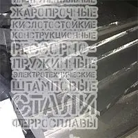 Магниевая пластина 2х150х105 мм МА2 купить Новосибирск
